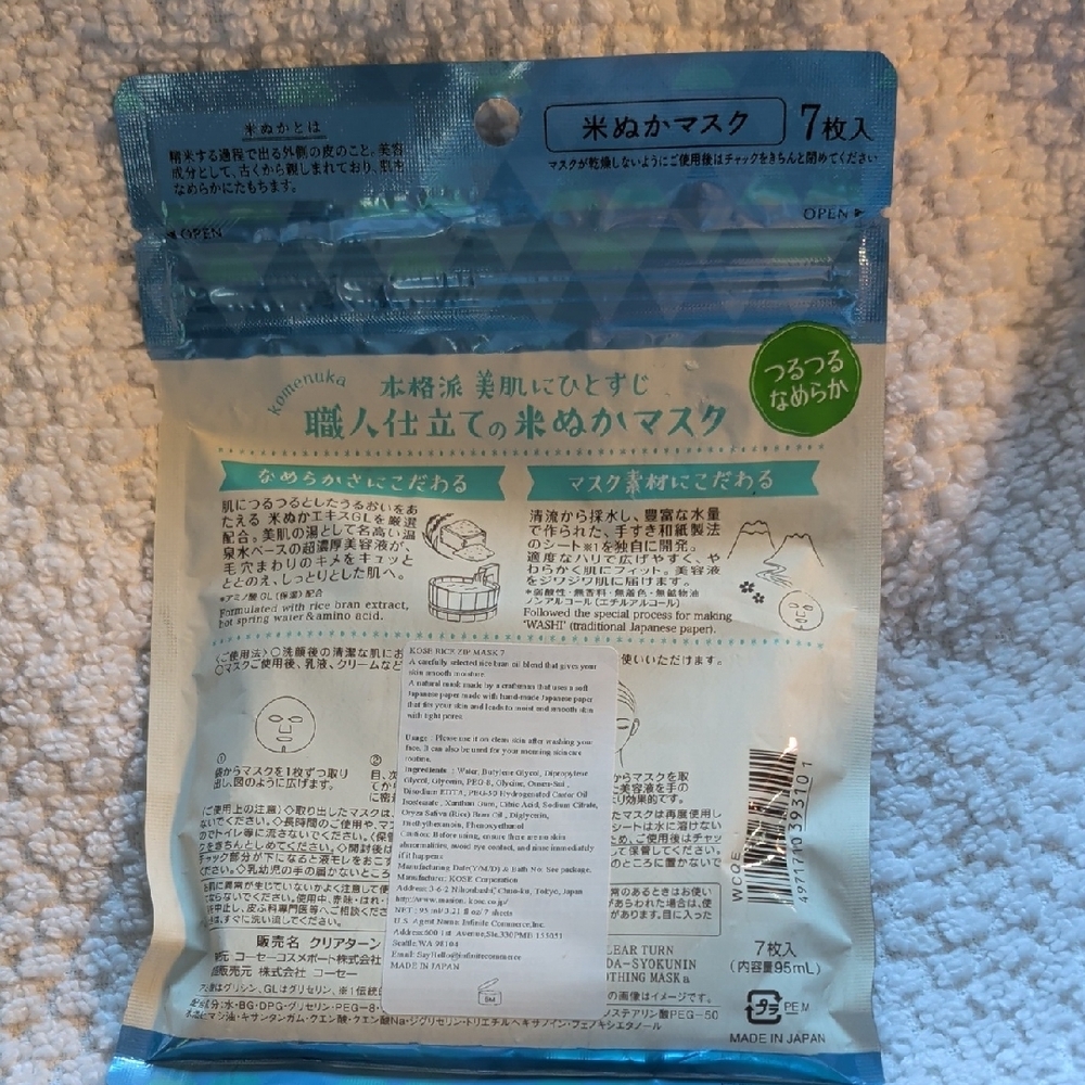 Kose Smoothing Rice Masks (7 Sheets) - Picture 2 of 4